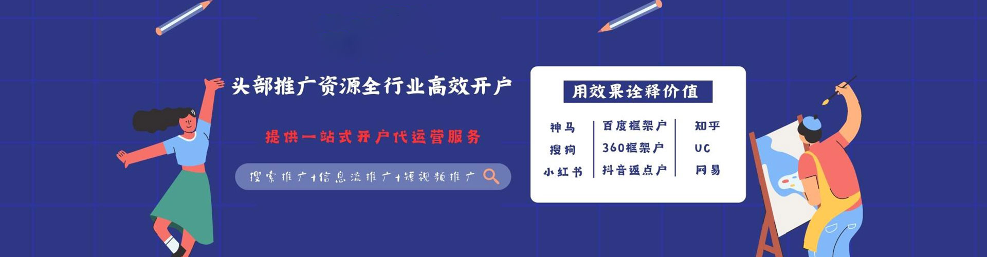 鸡东sem投放